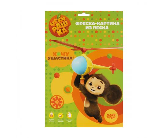 Фреска-картина из песка Мульти-Пульти "Чебурашка", картонная коробка ЧБ_53044