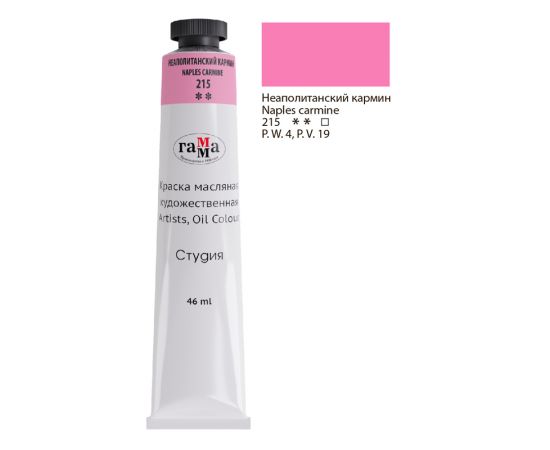 Краска масляная художественная Гамма "Студия", 46мл, туба, неаполитанский кармин 0.00.А046.215