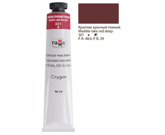 Краска масляная художественная Гамма "Студия", 46мл, туба, краплак красный темный 0.00.А046.301