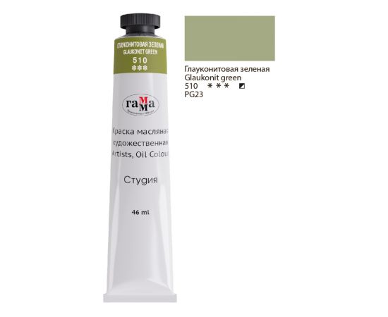 Краска масляная художественная Гамма "Студия", 46мл, туба, глауконитовая зеленая 0.00.А046.510