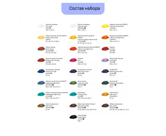 Краски масляные Гамма "Студия", 09 цветов, туба 46мл, картон. упаковка 201002