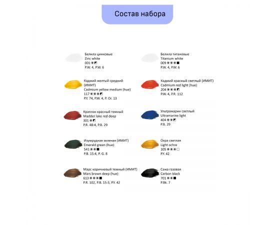 Краски масляные Гамма "Студия", 10 цветов, туба 18мл, картон. упаковка 201005