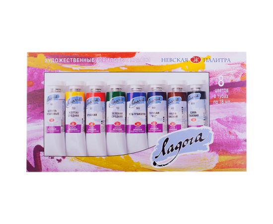 Краски акриловые Ладога, 08цв., 18мл/туба, картон 2241178