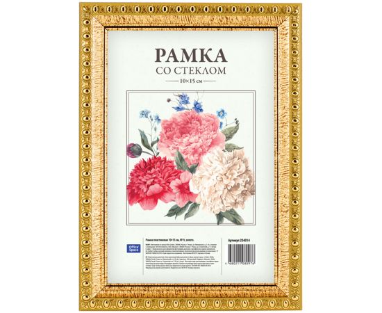 Рамка пластиковая 10*15см, OfficeSpace, № 9, золото 234014