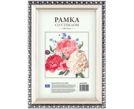 Рамка пластиковая 10*15см, OfficeSpace, № 9, серебро 234016