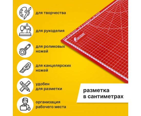 Мат для резки ОСТРОВ СОКРОВИЩ, 5-ти слойный, А2 (600*450 мм), двусторонний, толщина 3 мм, 237443 237443