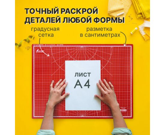 Мат для резки ОСТРОВ СОКРОВИЩ, 5-ти слойный, А2 (600*450 мм), двусторонний, толщина 3 мм, 237443 237443