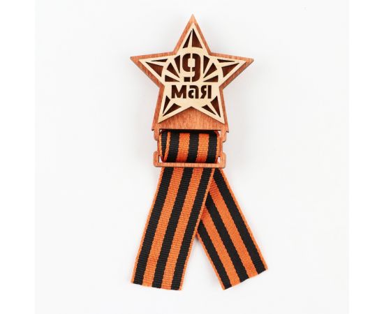 Значок деревянный с лентой "9 мая, звезда", 6 х 7,5 см, георгиевская лента 9499748 9499748