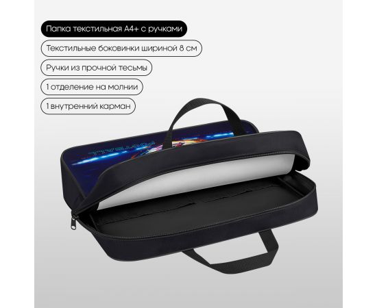 Папка текстильная с ручками 1 отделение, А4 Berlingo "Cyber Football", 350*265*80мм, текстиль, на молнии BR-FB-0503