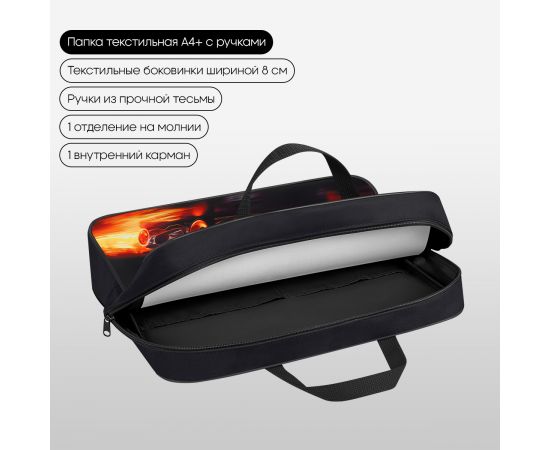 Папка текстильная с ручками 1 отделение, А4 Berlingo "Faster Than The Flame", 350*265*80мм, текстиль, на молнии BR-FB-0505