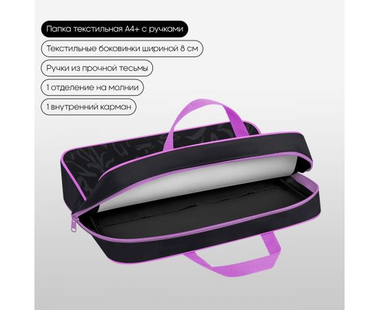 Папка текстильная с ручками 1 отделение, А4 Berlingo "Butterfly Effect", 350*265*80мм, текстиль, на молнии BR-FB-0509