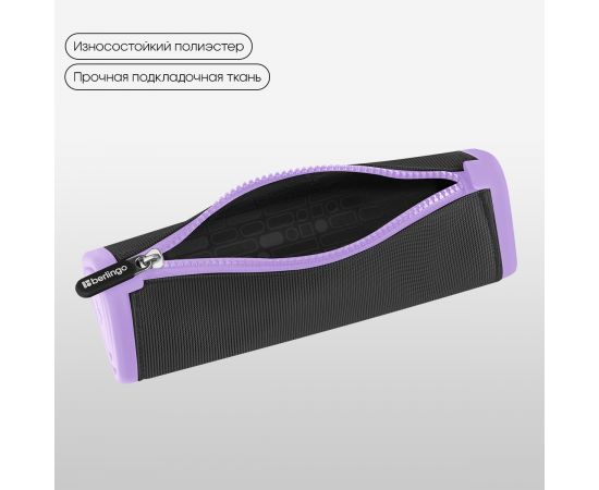 Пенал мягкий 1 отделение, 220*70*70 мм, Berlingo "Black and violet", полиэстер BR-PM-070502
