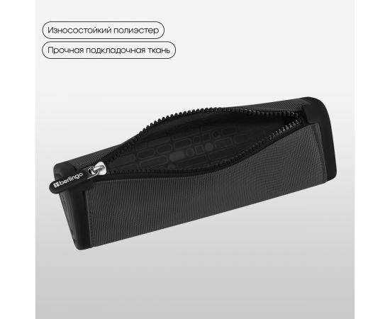 Пенал мягкий 1 отделение, 220*70*70 мм, Berlingo "Black", полиэстер BR-PM-070504