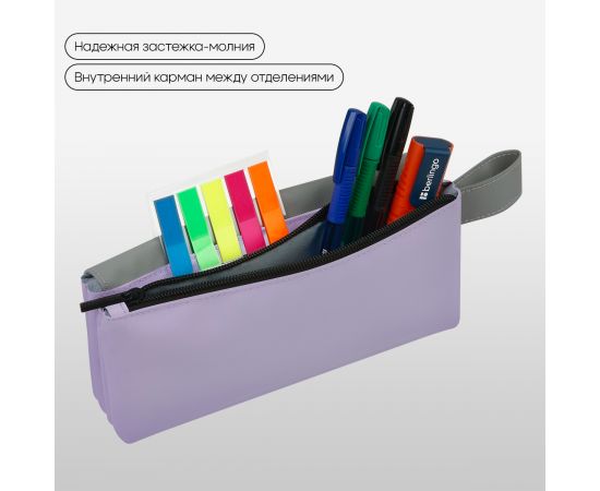 Пенал мягкий 2 отделения, 1 карман, 225*110*45 мм, Berlingo "Lavender", полиэстер с силиконом BR-PM-090503