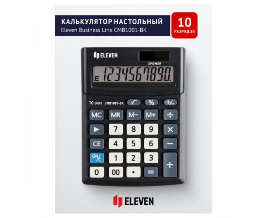 Калькулятор настольный Eleven Business Line CMB1001-BK, 10 разрядов, двойное питание, 102*137*31мм, черный CMB1001-BK