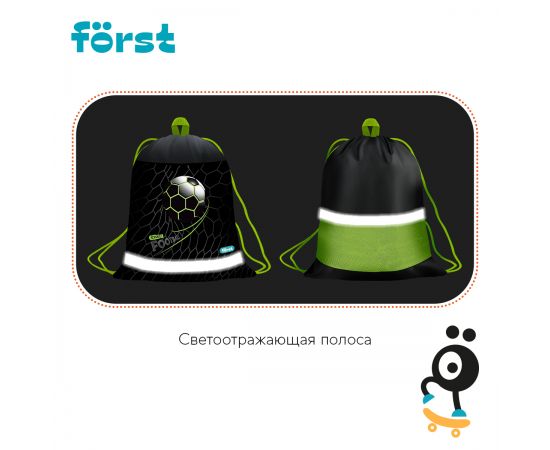 Мешок для обуви 1 отделение Först "Street Football", 360*460мм, вентиляционная сеточка, светоотражающая полоса FT-MS-012505