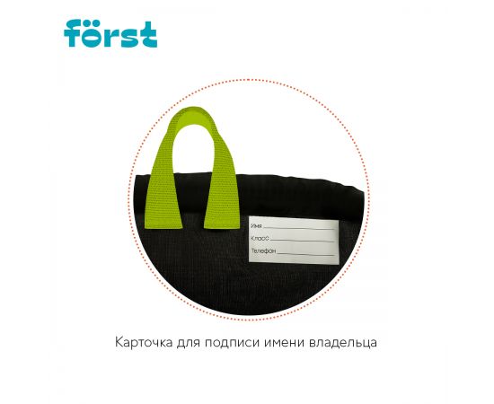 Мешок для обуви 1 отделение Först "Street Football", 360*460мм, вентиляционная сеточка, светоотражающая полоса FT-MS-012505