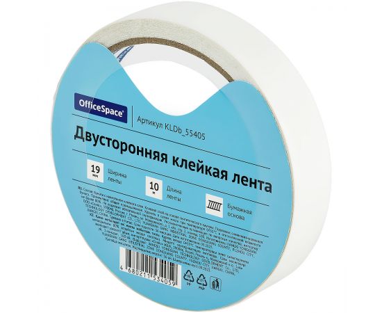 Клейкая лента двусторонняя OfficeSpace, 19мм*10м, бумажная основа KLDb_55405