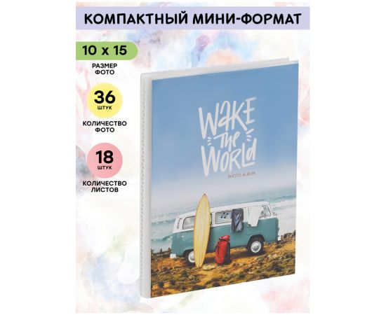 Фотоальбом 36 фото 10*15см, ArtSpace "Wake the world", мягкая обложка PA_22341