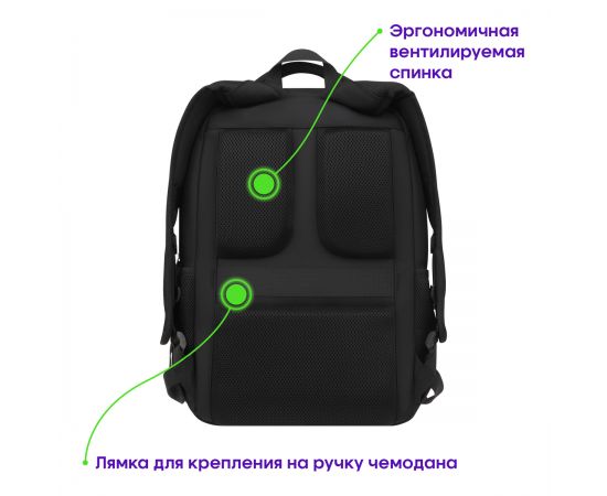 Рюкзак Berlingo City "Intelligent" 45*31*16см, 1 отделение, 5 карманов, эргономическая спинка RU-BB-1073