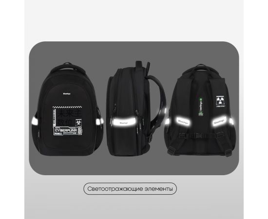 Рюкзак Berlingo Modern "Cybernetic" 38*30*18см, 3 отделения, 2 кармана, эргономичная спинка RU-MD-1134