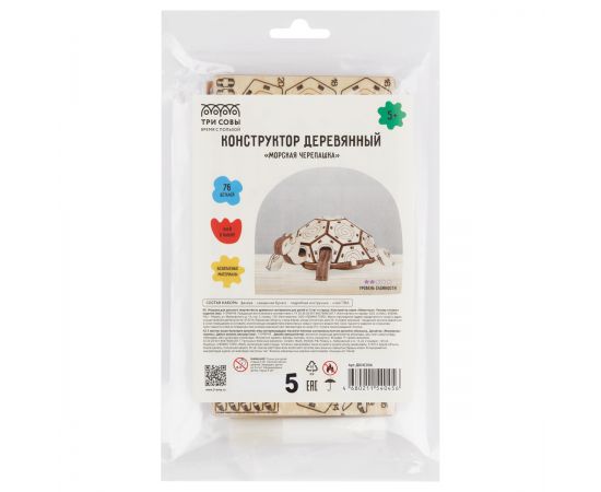 Конструктор деревянный ТРИ СОВЫ "Морская черепашка". 11*8*4,5см, 76 деталей, пакет с еврослотом ДКНС006