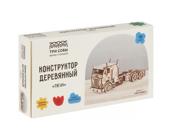 Конструктор деревянный ТРИ СОВЫ "Тягач", 14*5,8*6,5см, 130 деталей, картонная коробка ДКНС017
