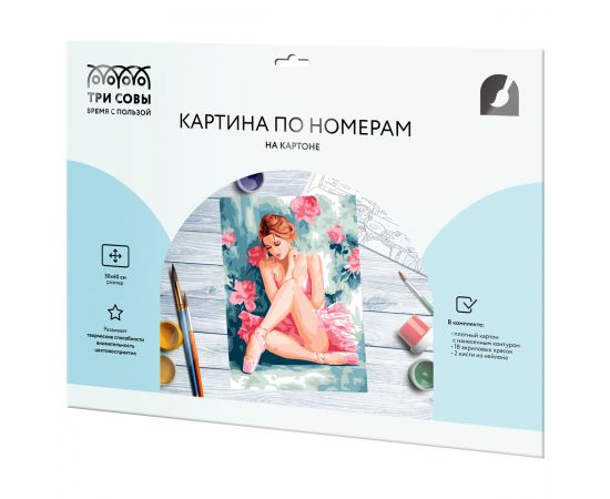 Картина по номерам на картоне ТРИ СОВЫ "Балерина в розовой пачке", 30*40, с акриловыми красками и кистями КК3040_57060