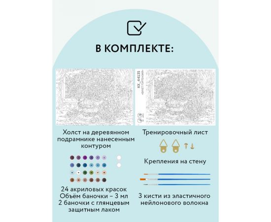 Картина по номерам на холсте ТРИ СОВЫ "Букет гортензий", 30*40, с акриловыми красками и кистями КХ_44135