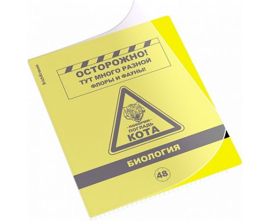 Тетрадь общая ученическая с пластиковой обложкой на скобе ErichKrause Be Informed, Биология, 48 листов, клетка 048055254-59486
