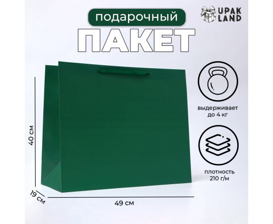 Пакет подарочный ламинированный горизонтальный «Изумрудный», XL 49×40×19 см 10320484