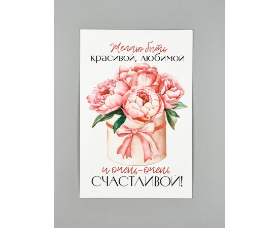Открытка с конвертом и наклейкой «С пожеланием счастья», тиснение, 11 х 16 см 10670264