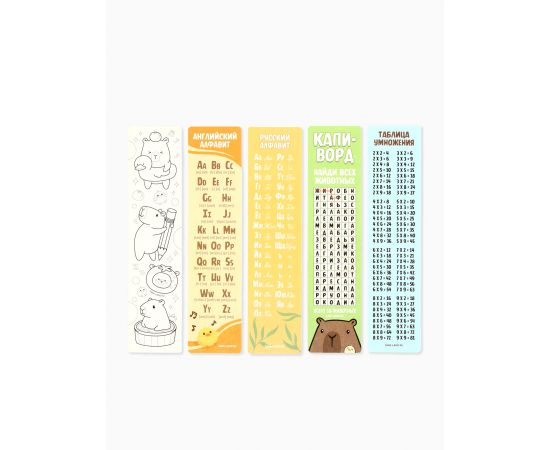 Закладки для книг картонные 5 шт., шпаргалки «Капибара» 10866339