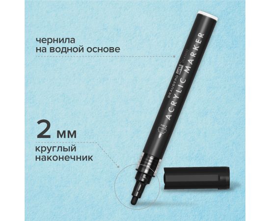 Маркеры акриловые для рисования и хобби BRAUBERG ART CLASSIC, НАБОР 2 цв., ЧЁРНЫЙ/БЕЛЫЙ, 2 мм,152148 152148