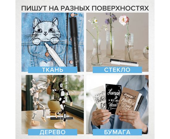 Маркеры акриловые для рисования и хобби BRAUBERG ART CLASSIC, НАБОР 2 цв., ЧЁРНЫЙ/БЕЛЫЙ, 2 мм,152148 152148