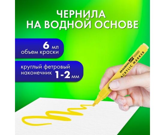 Маркеры акриловые для рисования и хобби, 20 ярких цветов, линия 1-2мм, BRAUBERG ART CLASSIC, 152524 152524