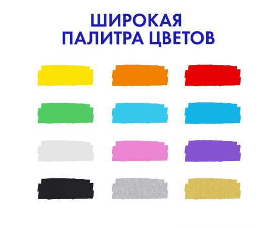 Маркеры акриловые для рисования и хобби, 12 ярких цветов, линия 3мм, BRAUBERG ART CLASSIC, 152525 152525