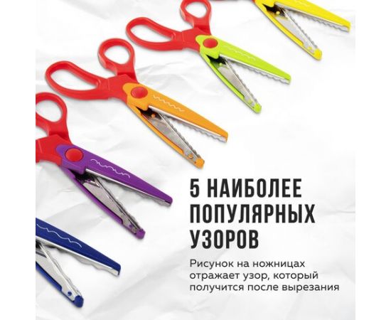 Ножницы ОСТРОВ СОКРОВИЩ 165мм, 5 сменных фигурных лезвий, в блистере, 236782 236782