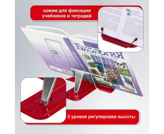 Подставка для книг и учебников BRAUBERG LINE, металлическая, красная, европодвес, 237965 237965
