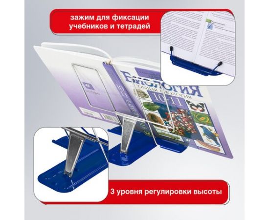 Подставка для книг и учебников BRAUBERG LINE, металлическая, синяя, европодвес, 237966 237966