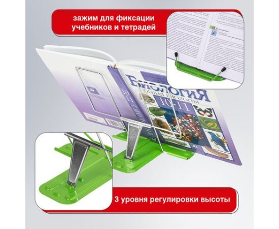 Подставка для книг и учебников BRAUBERG LINE, металлическая, зеленая, европодвес, 237967 237967