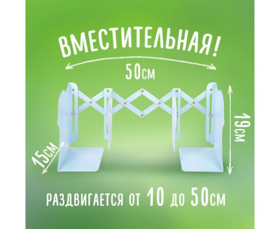 Подставка-держатель для книг и учебников фигурная BRAUBERG KIDS "Unicorn" раздвижная, металл, 238069 238069