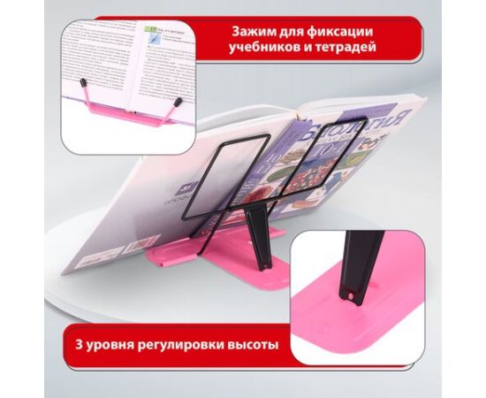 Подставка для книг и учебников BRAUBERG LINE, металлическая, розовая, европодвес, 238215 238215