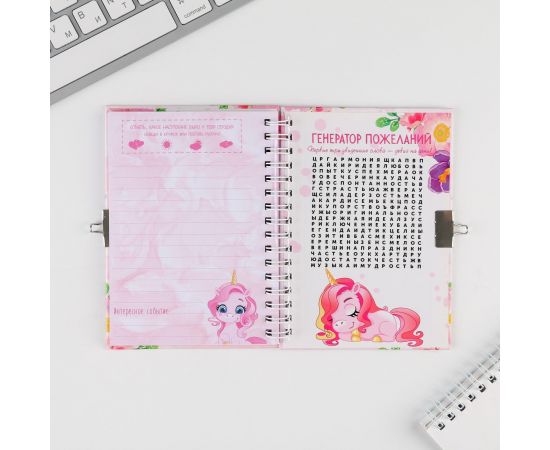 Записная книжка на замочке А6, 50 л. «Мой волшебный дневничок» 3808311