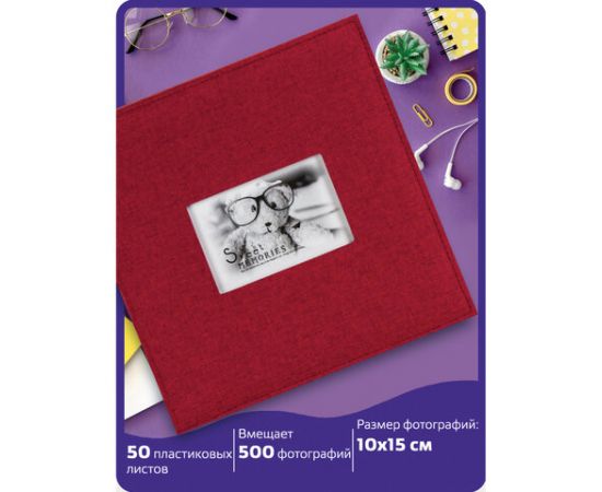 Фотоальбом BRAUBERG на 500 фото 10*15 см, ткань, бордовый, 391187 391187