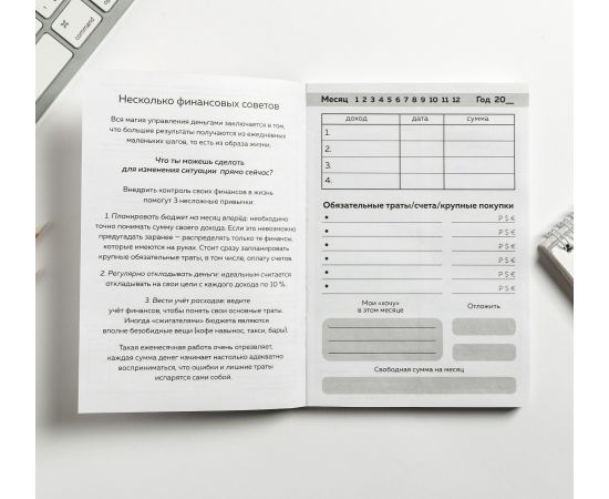 Умный блокнот CashBook А6, 68 листов CashBook for girl 4832313