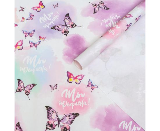 Бумага упаковочная крафт «Ты прекрасна!», 40×60 см 6878415