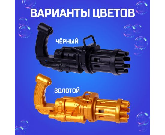 Мыльные пузыри генератор «Пулемёт» 9.5×7×19.5 см, МИКС 7018655
