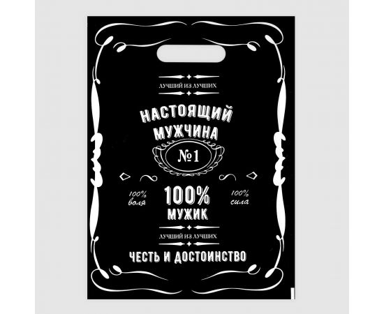 Пакет полиэтиленовый с вырубной ручкой "Настоящий мужчина", 50 мкм, 30 х 40 см 7039472
