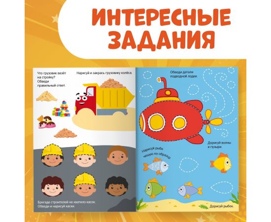 Многоразовая книга «Напиши и сотри. Обводилки.Машины», 16 стр., А5, + маркер, Синий трактор 7503693